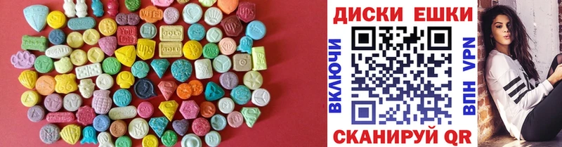 Экстази XTC  Купить закладки  Усть-Катав 
