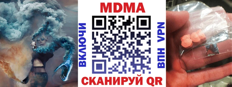 Купить закладки  Усть-Катав  MDMA Molly 