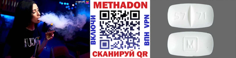 Метадон кристалл  Купить закладки  Усть-Катав 